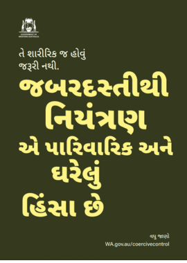Coercive control poster 2 in traditional gujarati