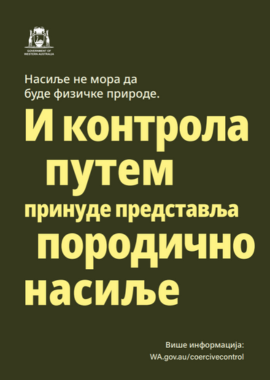 Coercive control poster 2 in traditional serbian