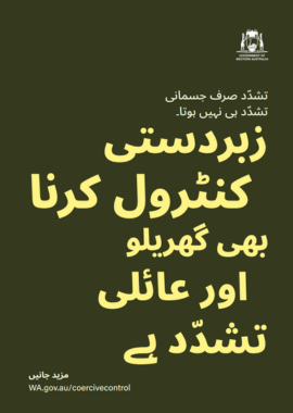 Coercive control poster 2 in traditional urdu