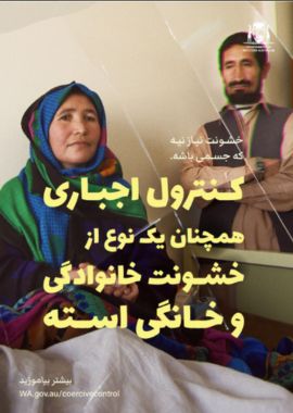 coercive control poster 1 in hazaragi