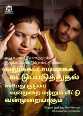 coercive control poster 1 in tamil