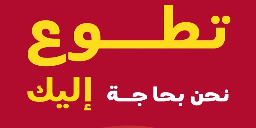Arabic writing and WA State Govt logo