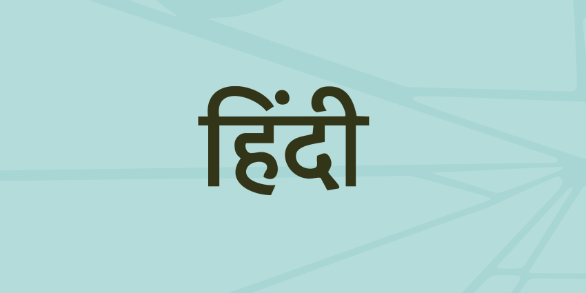 coercive control hindi web tile