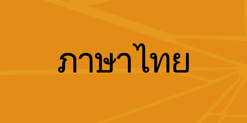 Orange webtile displaying the word 'Thai' in Thai.
